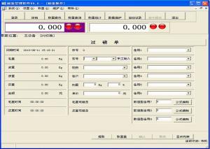 网络版，单机版称重系统