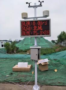 扬尘检测系统三排8项（可定制12项）