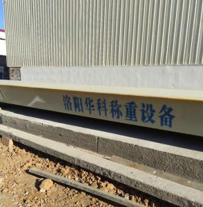 洛阳生物科技公司3X10米50吨汽车衡案例