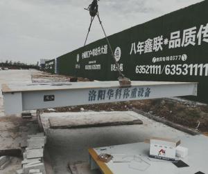 南阳市凯旋工贸3X16米120吨地磅案例